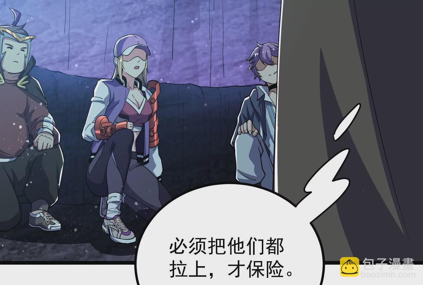 古神遊戲 - 第74話任務！信息差的降維打擊(3/4) - 4